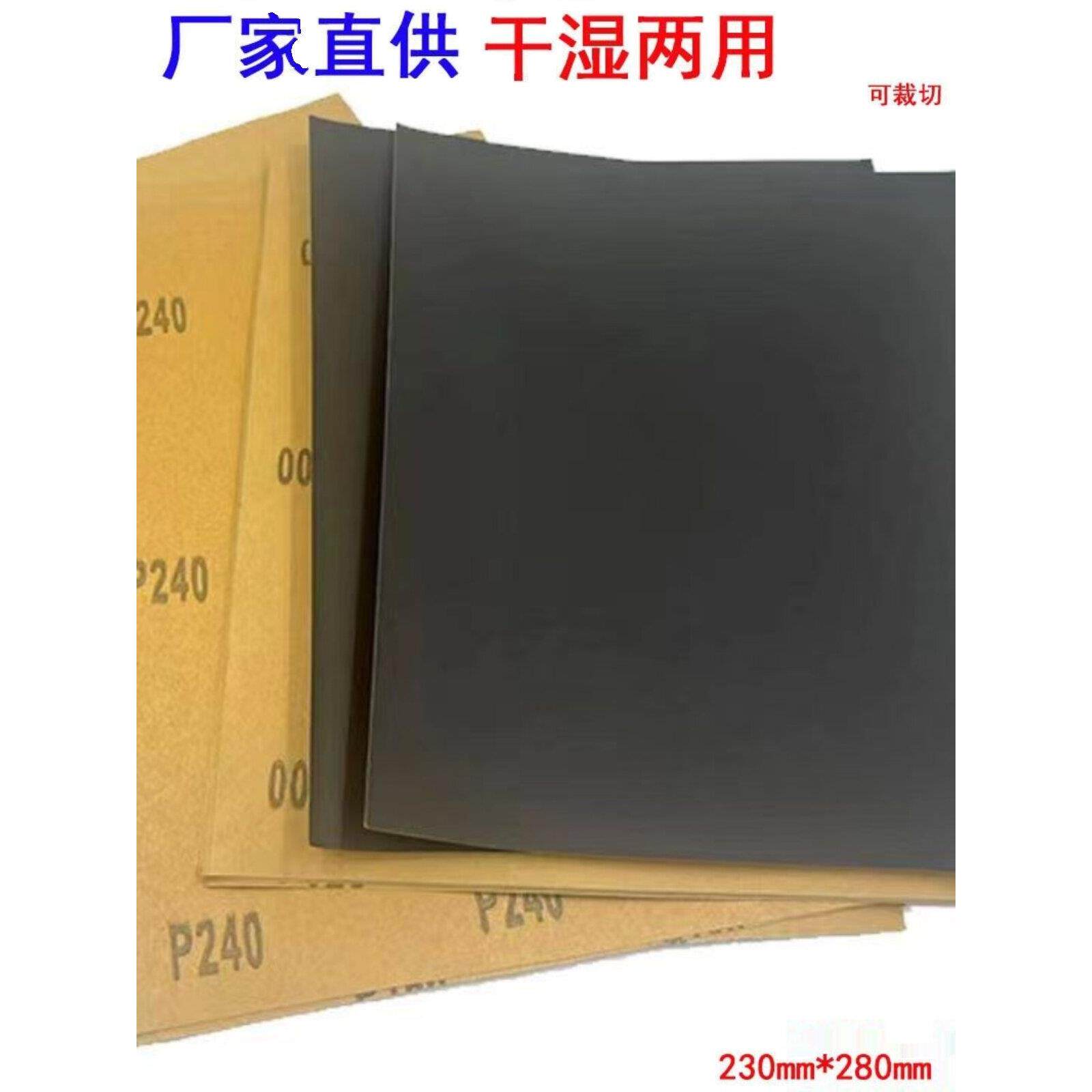 中性天鹰牌碳化硅黑砂纸耐水砂纸木工水磨干磨墙面打磨抛干湿2用