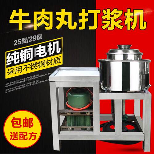 肉丸打浆机慢速商用25型彷手工传动式29桶牛肉丸机潮汕做鱼丸机器
