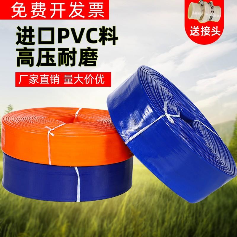2.5寸65pvc涂塑农用水带高压防爆水管喷灌耐磨水管蓝水带塑料软管