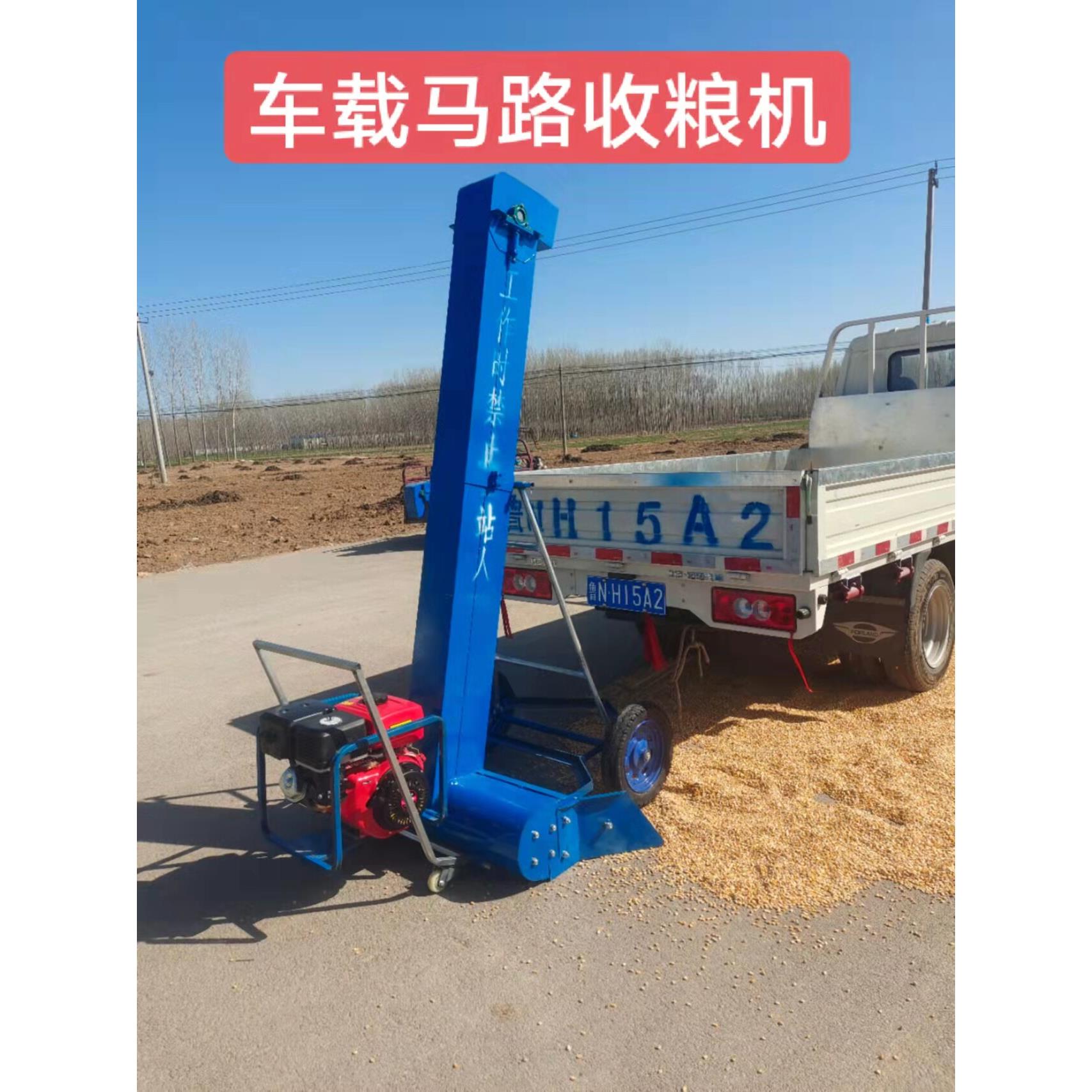粮食玉米装车机马路提粮机车载小麦收粮机吸粮机公路晒场收谷机