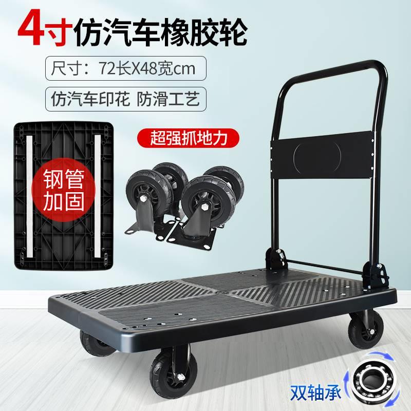 静音手推车拉货折叠小推车平板车便携推货车拖车家用板车货搬运车