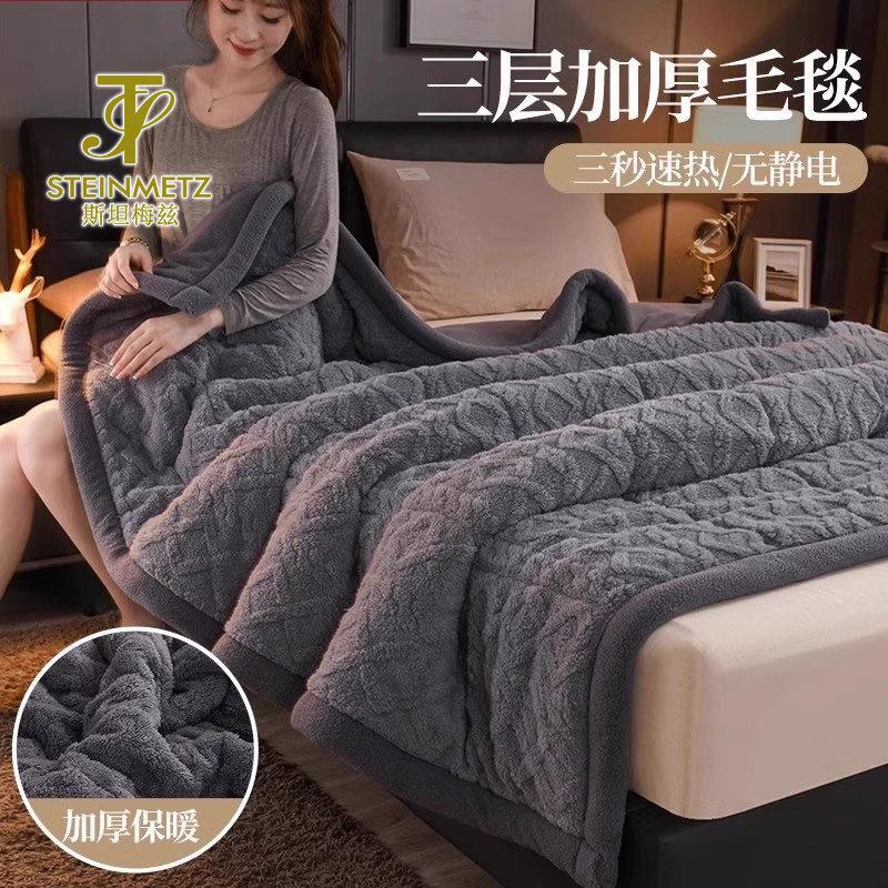 STEINMETZ毛毯牛奶绒秋冬季加厚盖毯珊瑚小被子沙发毯午睡办公室