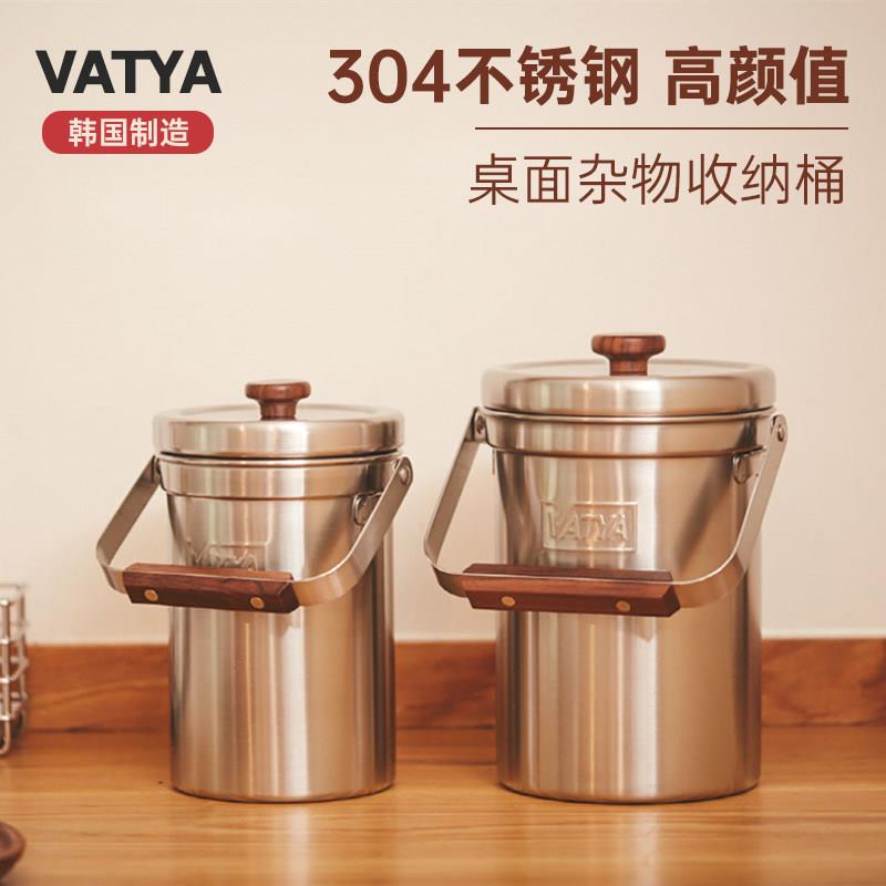 韩国进口VATYA不锈钢桌面收纳桶厨房用迷你复古分类手提垃圾桶