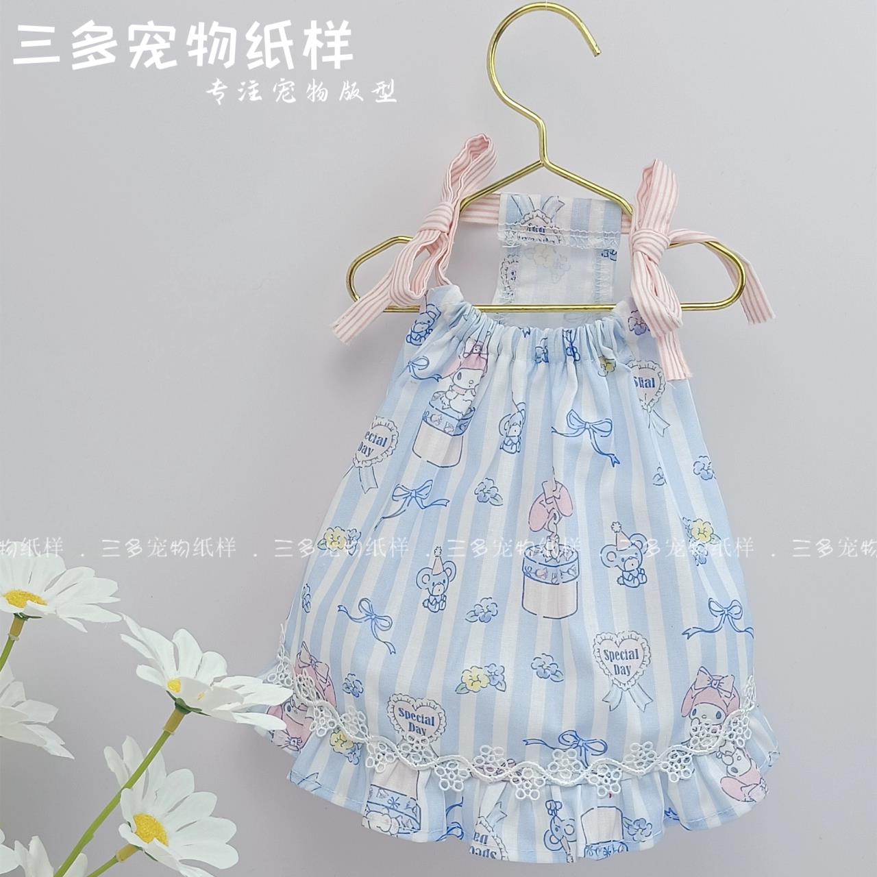 宠物猫狗洋装纸样泰迪比熊公主裙图纸套脖款裙子样版