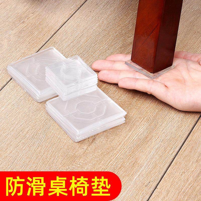 桌椅脚垫片红木家俱桌椅腿专用耐磨静音贴瓷砖地面保护防移动固定