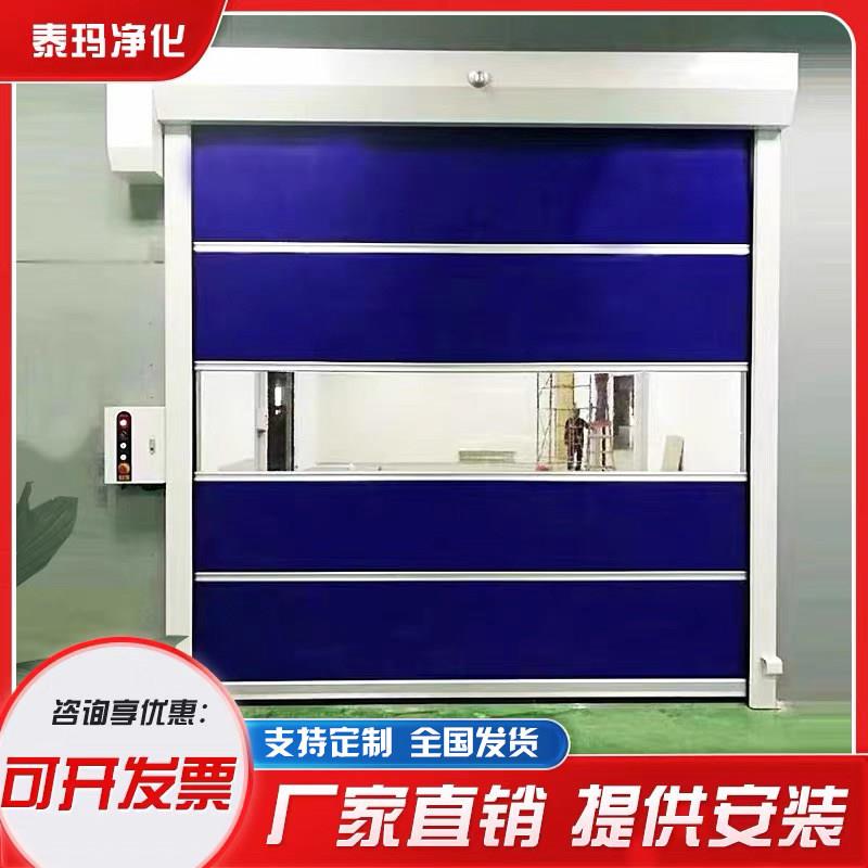 pvc卷帘门工厂无尘车间自动升降快速卷闸门电动红外感应门堆积门图片