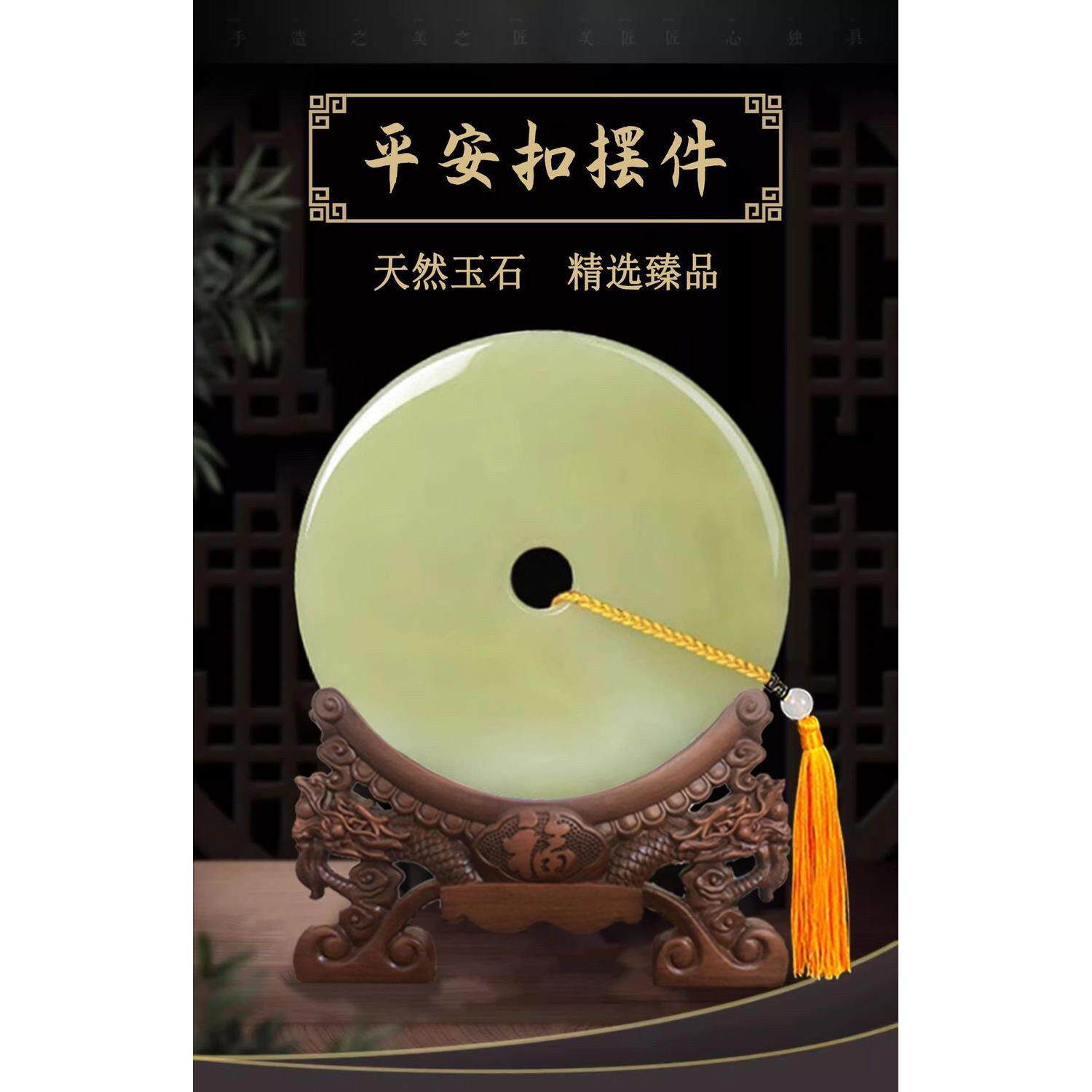 天然玉石原e石平安扣摆件客厅博古架玉璧和氏璧装饰品乔迁开业礼