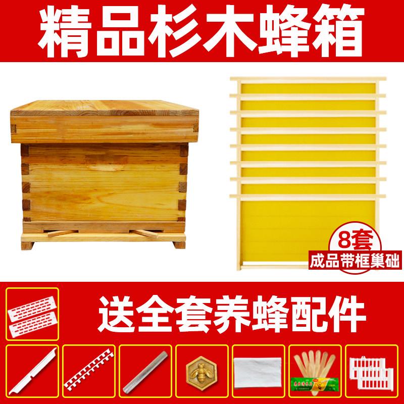蜂箱全套中蜂蜜蜂箱巢框标准十框七框土养蜂箱煮蜡意蜂活底诱蜂桶