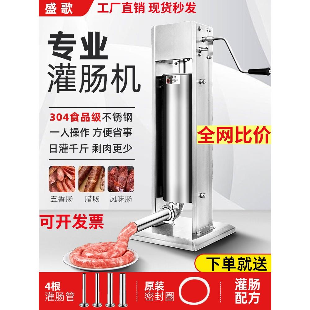 灌肠机商用全自动罐香肠器工具手动不锈钢家用火腿肠漏斗机腊肠机