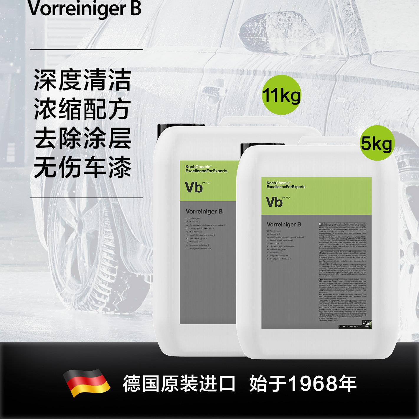 考赫科赫泡沫洗车液VB清洁雾化预洗液汽车专用强力去污蜡水脱脂