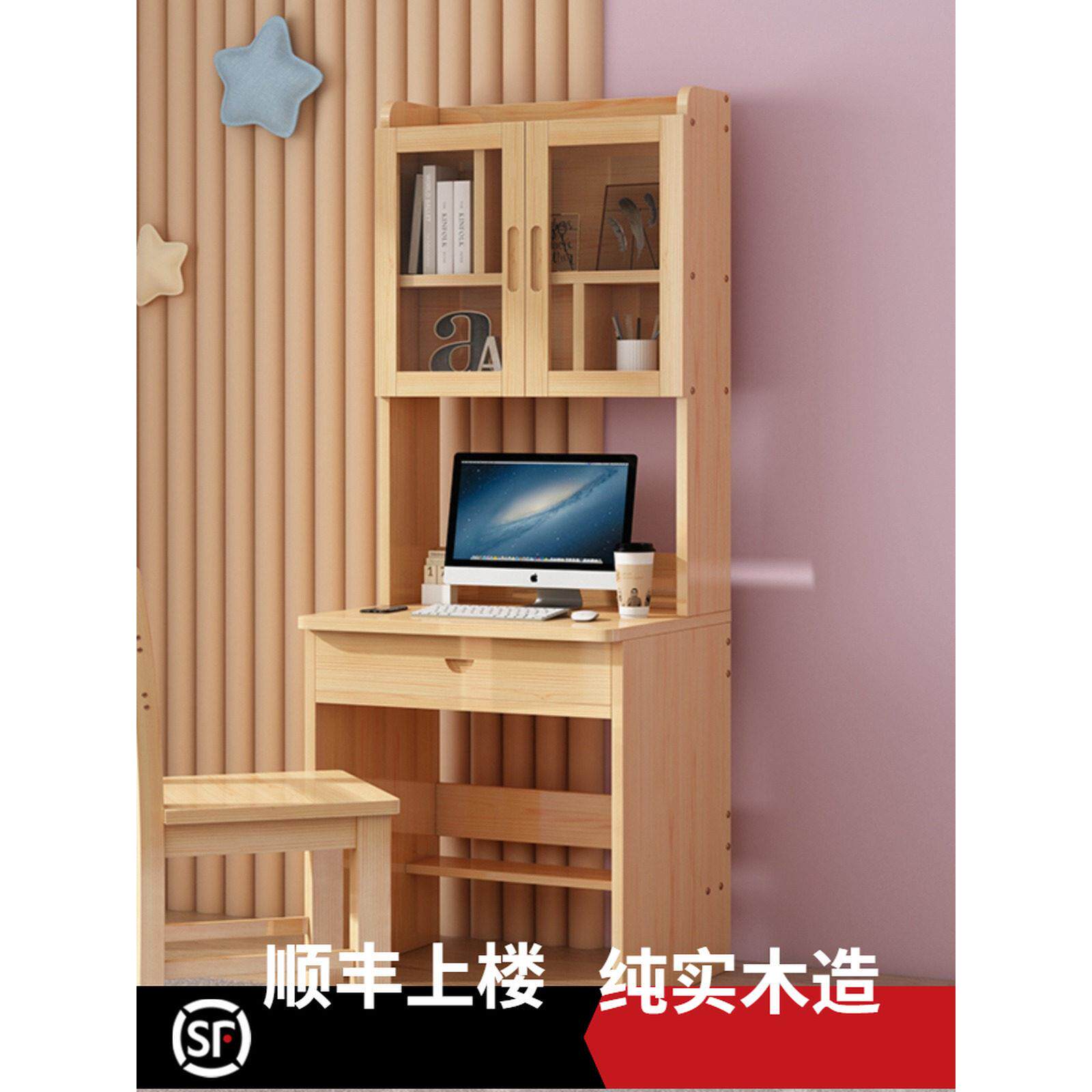 实木书桌书架组合简单电脑桌写字台学生儿童卧室小公寓一体户