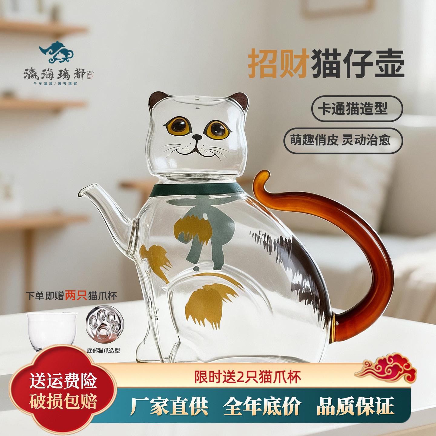 招财猫壶创意可爱一体耐热玻璃茶具套装礼品玻璃壶茶壶冷水壶