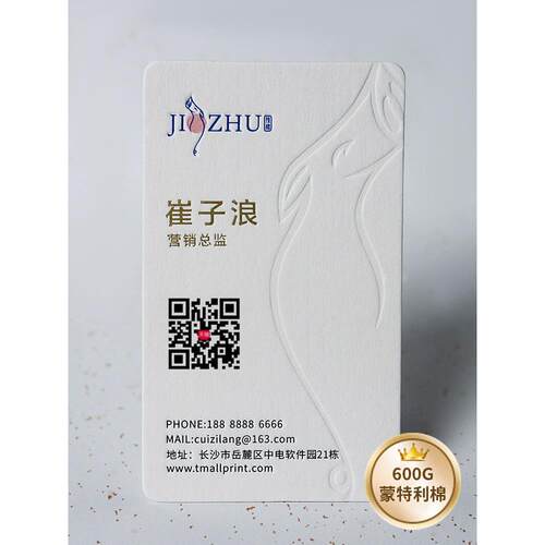 高端名片定制免费设计优雅的商务特别纸名片珠光纸棉白色蓝尼图案