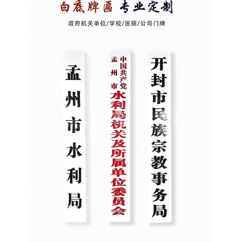 机关单位牌政府大门牌行政学校医院公司挂牌厂牌招牌木牌实木牌匾