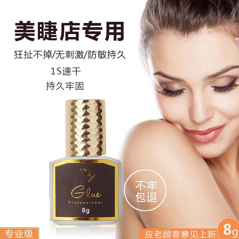 桃花嫁接睫毛胶水防过敏正品种假睫毛速干超粘持久美睫店专用胶水图片