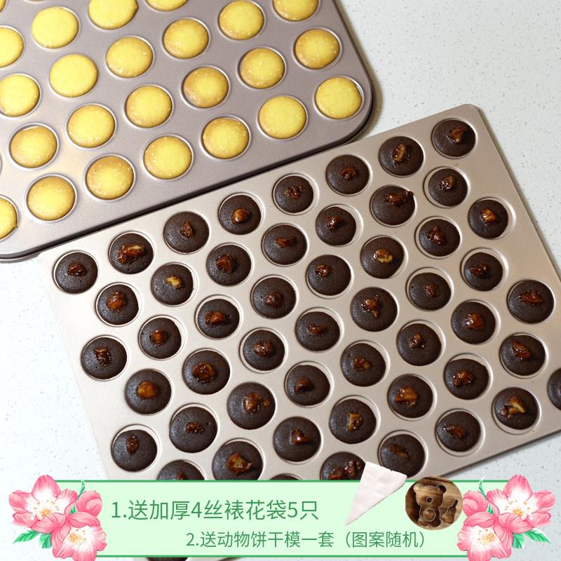 曲奇饼干模具53连巧克力可可脆片烤盘马卡龙模具芝麻薄款模具
