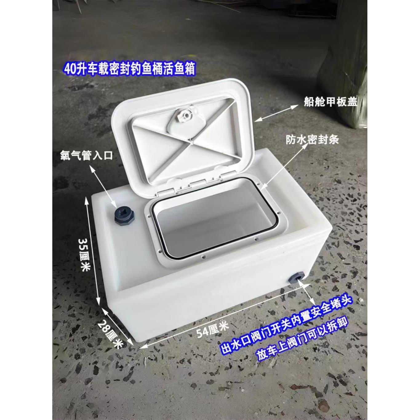 新款车载密封钓鱼箱运输装鱼桶家用塑料养鱼困水桶卧式翻盖活鱼箱