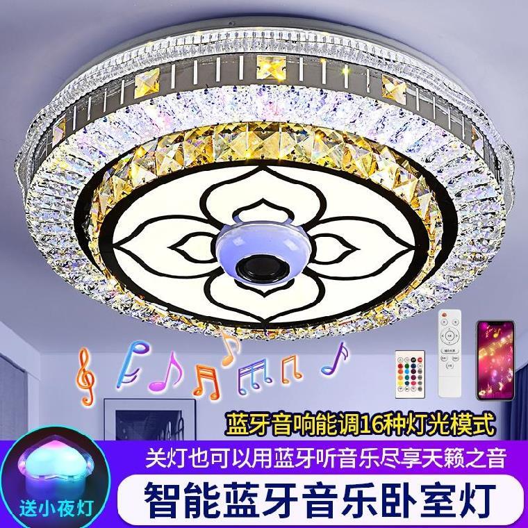 2026新款简约现代音乐LED吸顶灯蓝牙卧室灯温馨婚房客厅水晶灯具