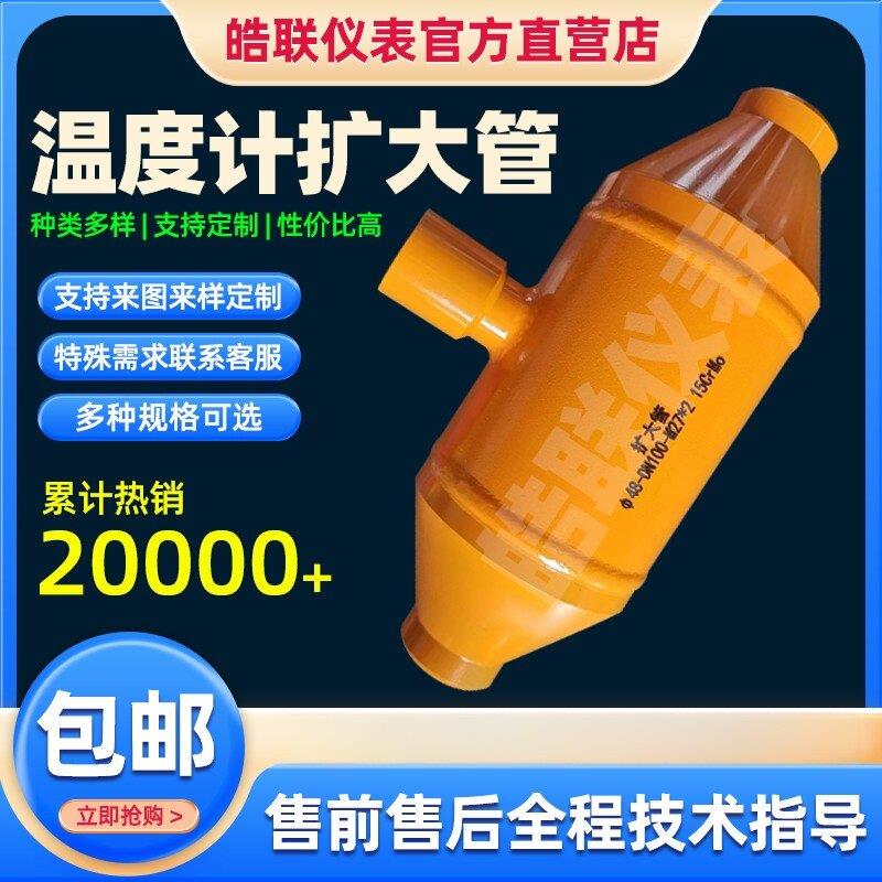 不锈钢碳钢温度计扩大管温度计保护套管双金属热电偶带底座放大管