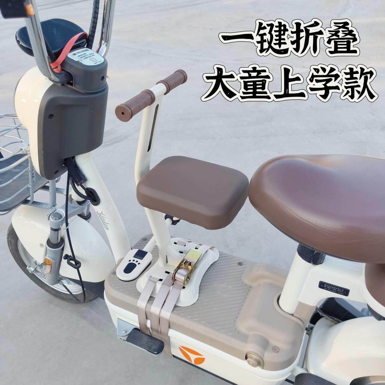 电动车儿童座椅电瓶前置摩托车宝宝小孩坐凳电车安全踏板折叠座椅
