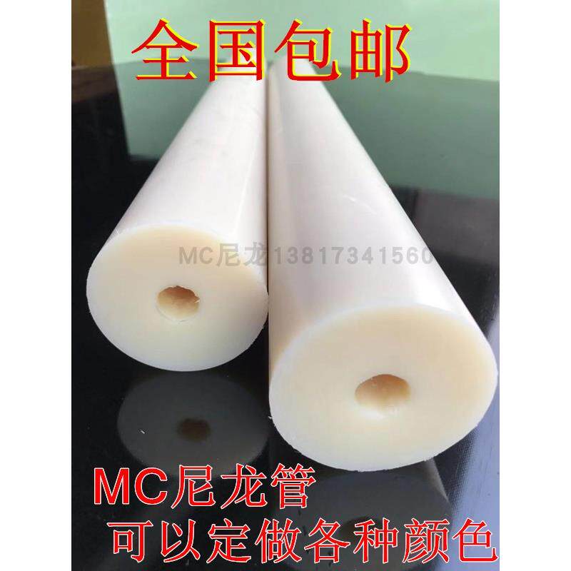 尼龙管 MC尼龙 定做尼龙管