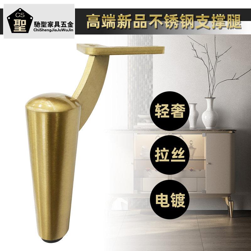 边几支撑腿不锈钢沙发脚可调节茶几台脚桌脚玄关柜金属腿电视柜腿