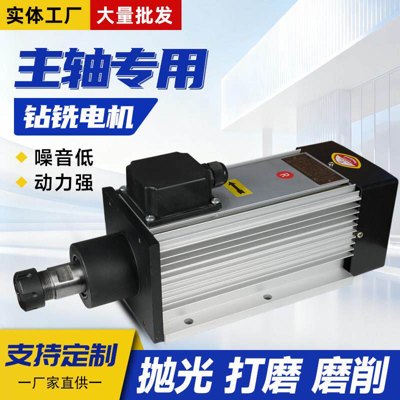 钻铣主轴电机钻孔打磨倒角单相220v三相380v调速马达铣床纯铜电机