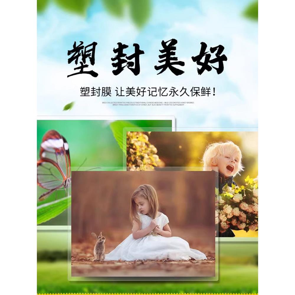 采购产品覆合膜,塑料密封膜,A4 100片,标准20C/丝绸保护膜,塑