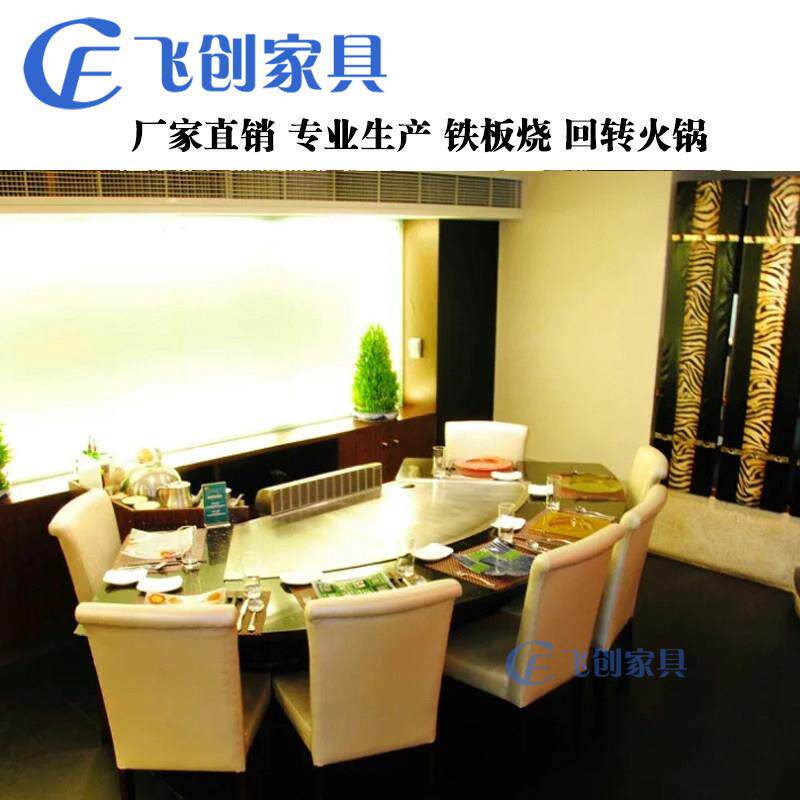 高端铁板烧桌子扇形半圆形铁板烧设备小火锅小型铁板商用设备烧烤