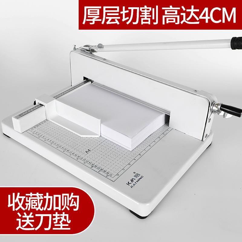厚层切纸机A4相簿手动重型切纸刀投标书裁纸机裁纸刀食谱裁切器可