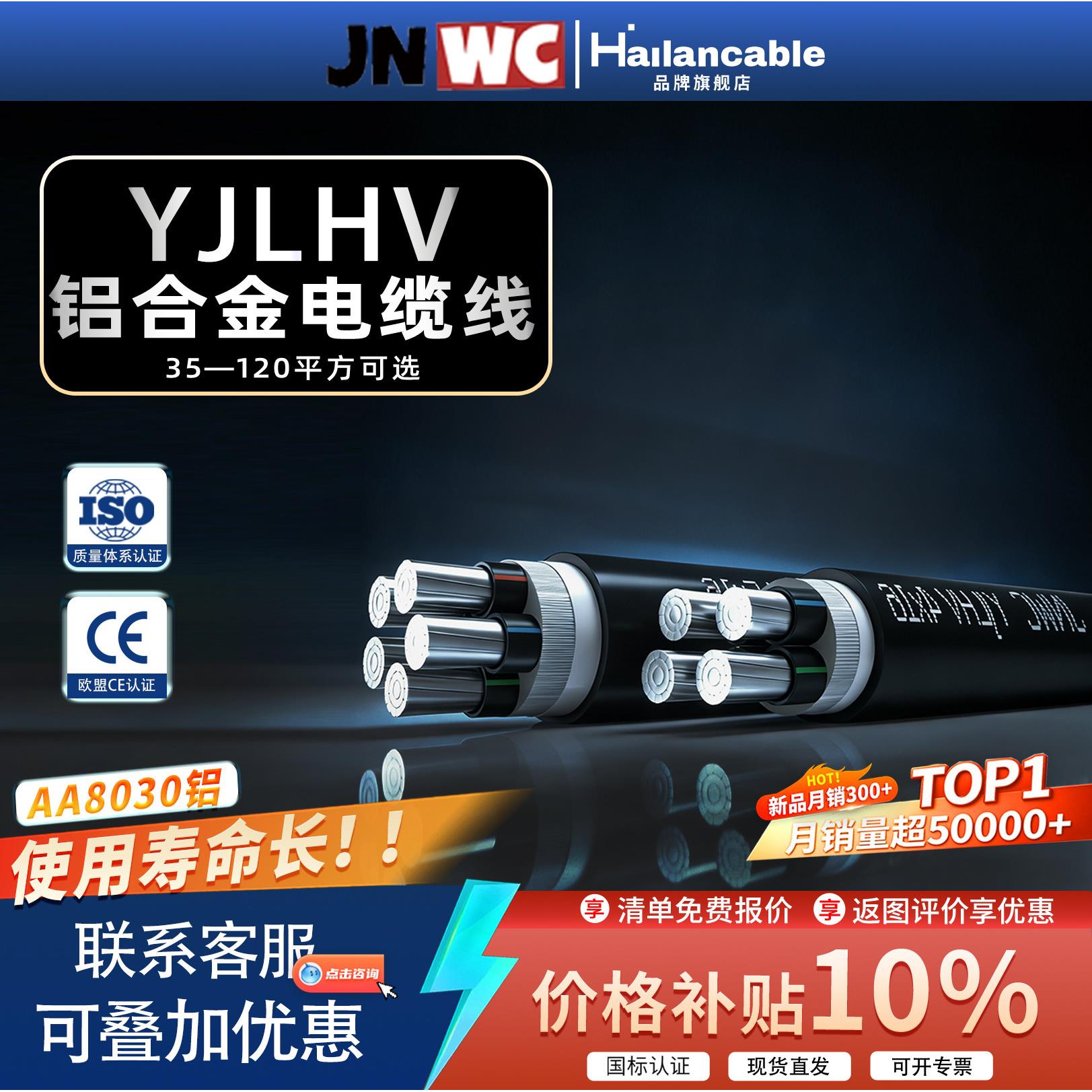 江南国标铝合金YJLHV4 5芯35 50 70 95平方120三相四线五芯电缆线