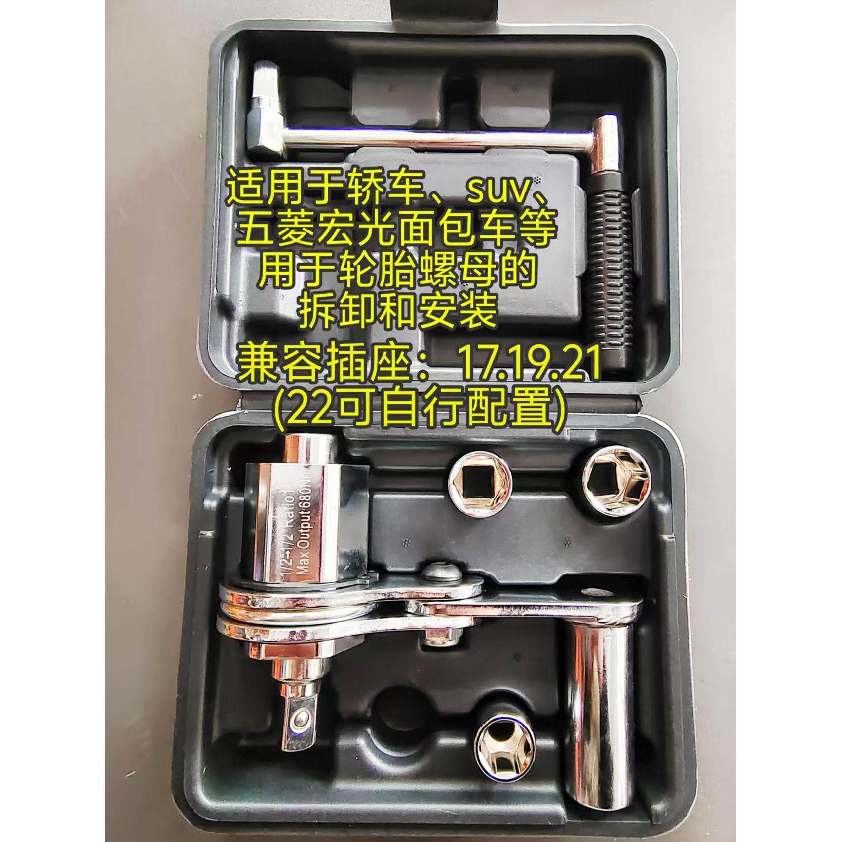 小车轿车省力扳手拆胎轮胎拆卸工具增力减速轮胎套筒扳手随车工具