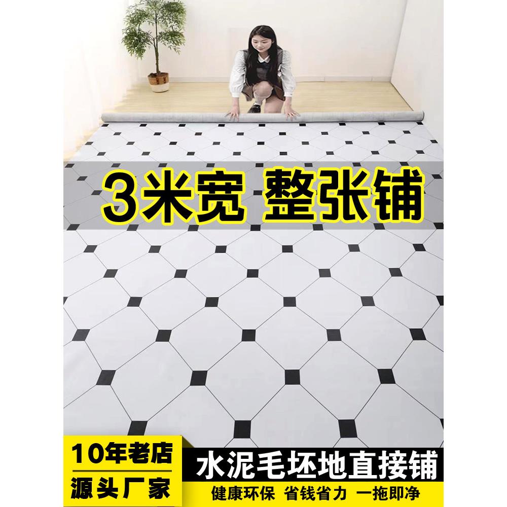 3米宽地板皮革全水泥地板直接铺设耐磨地板垫客厅厨房地板贴纸Pvc