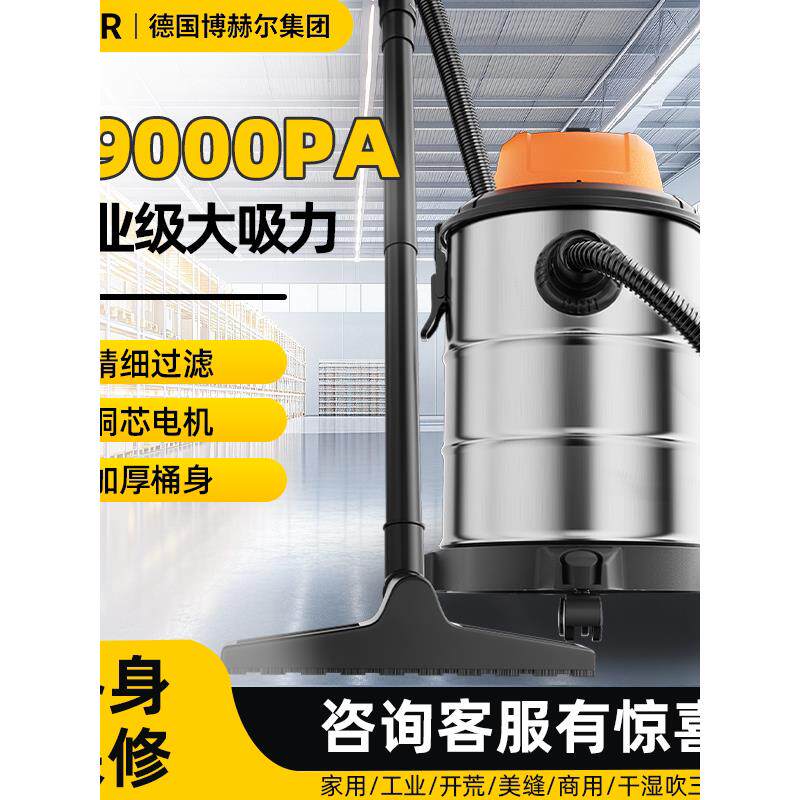 博赫尔吸尘器家用大吸力洗车商用强力大功率装修美缝工业吸尘机