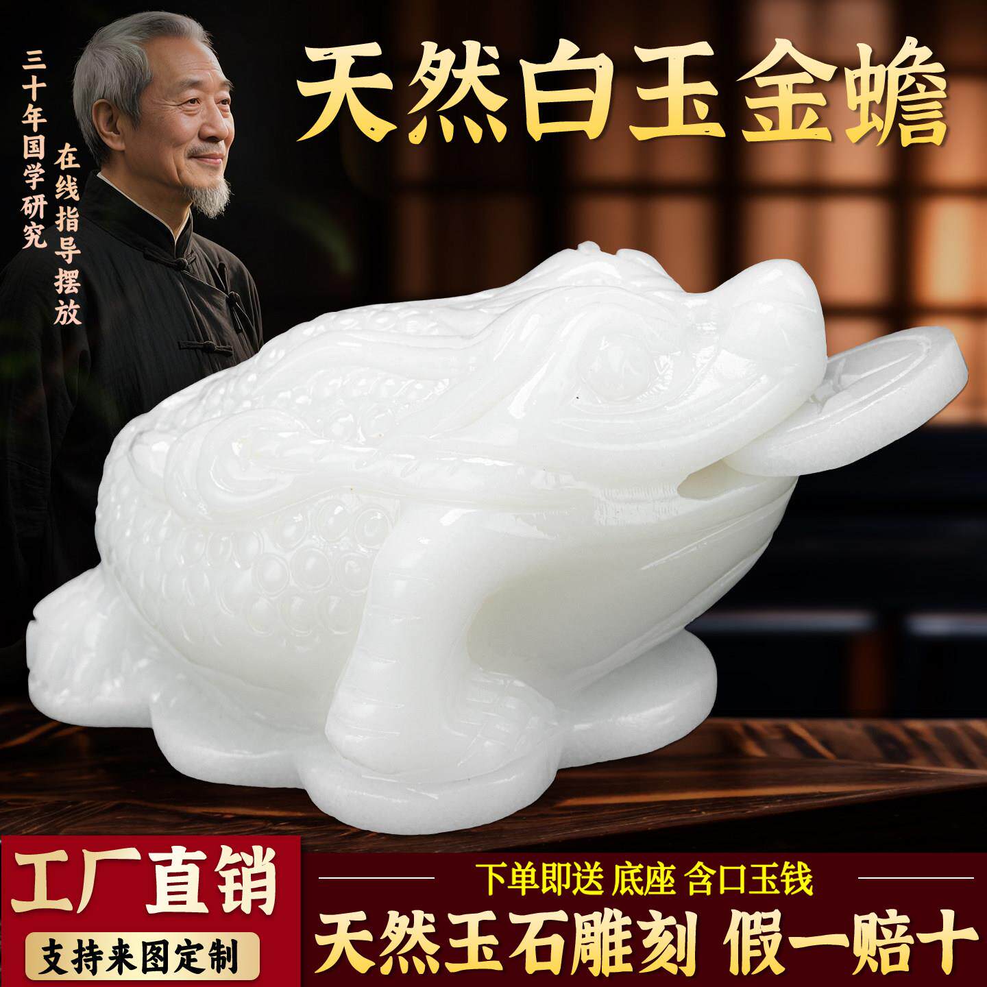 天然玉石招财金蟾摆件店铺开业乔迁新居送礼客厅玄关金蝉三足蟾蜍