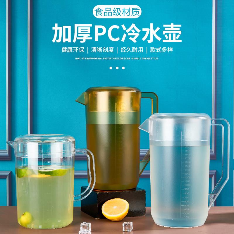 大容量pc塑料冷水壶商用奶茶店泡茶桶量杯家用亚克力凉水壶泡茶壶