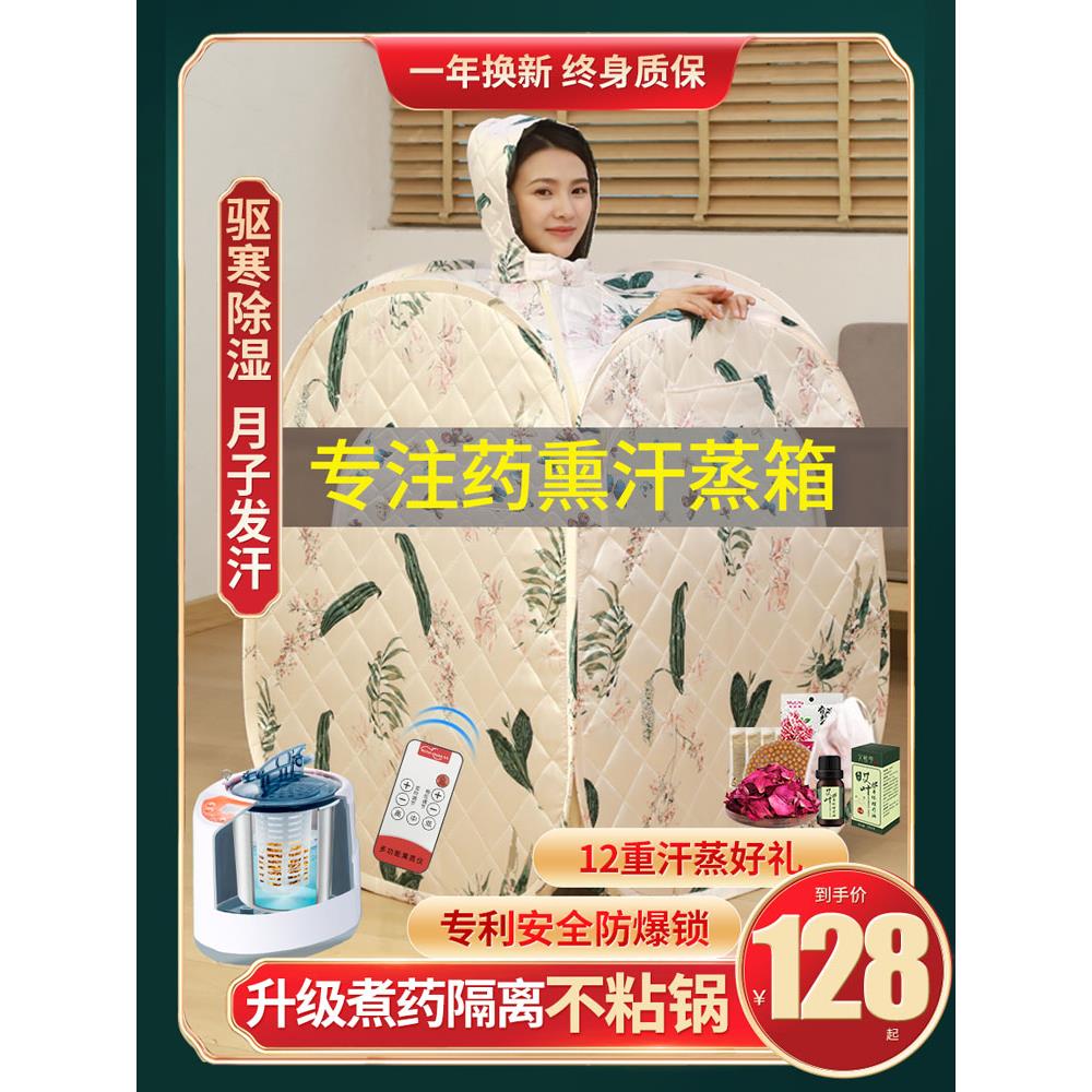 汗蒸箱家用全身无排毒汗蒸桑拿房家庭式浴箱熏蒸桶机发汗蒸汽袋罩