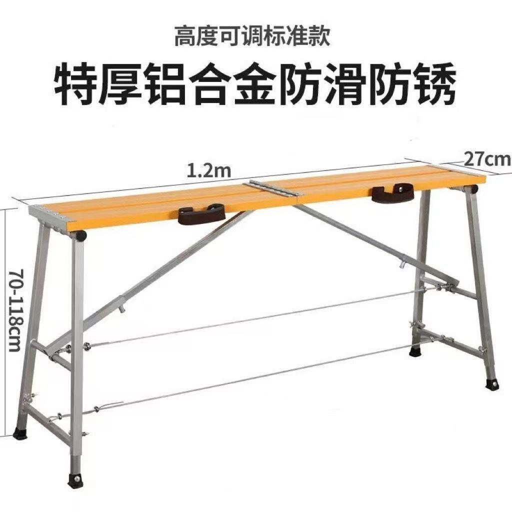 折叠马凳工地平台梯装修凳子高承重加厚铝合金马凳平台脚手架防滑