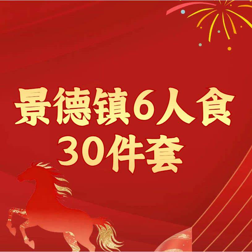 【大娇来了】青瓷玲珑餐具套装景德镇碗盘套装家用高档碗碟套装