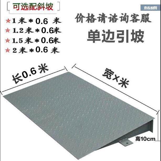 斜坡地磅引坡加长台阶垫马路牙子路沿坡板门槛爬坡三角垫减速带