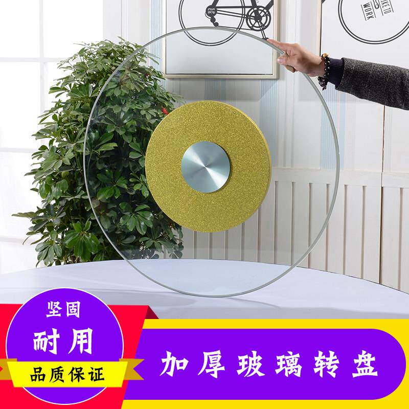 餐桌转盘钢化玻璃圆桌面圆台玻璃转心家用饭店餐厅简约玻璃转台