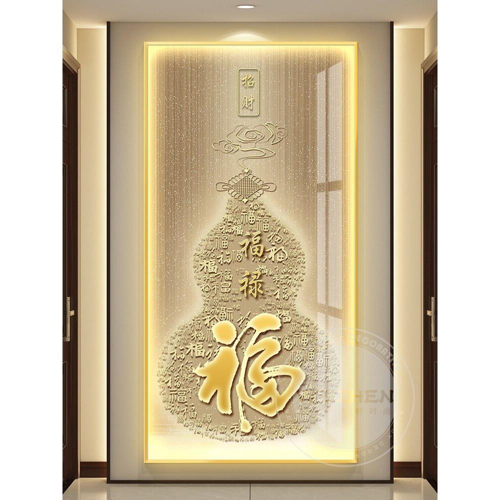 福字轻奢led带灯入户玄关装饰画走廊过道挂画壁画简约现代高级感