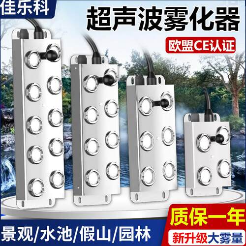 超音波雾化器雾化板假山水池景观造雾器起雾器喷雾器雾化头 造雾