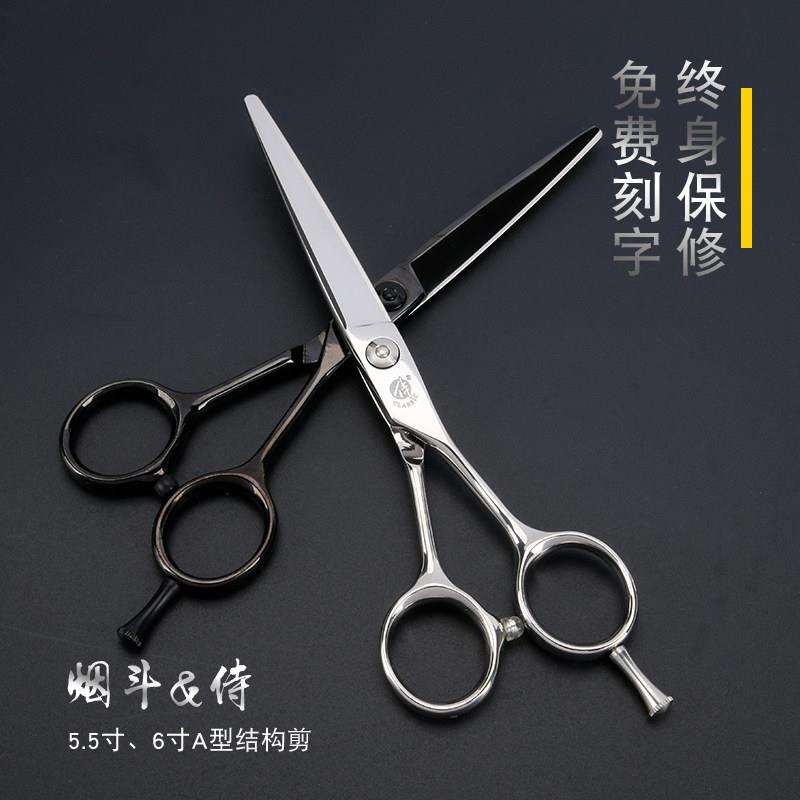 烟斗CLASSIC侍牌美发剪刀5.5镀钛结构剪6A型剪JD550T理髲平剪