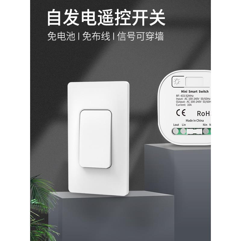 无线遥控开关面板家用免接线防水单开双控床头卧室随机贴纸开关