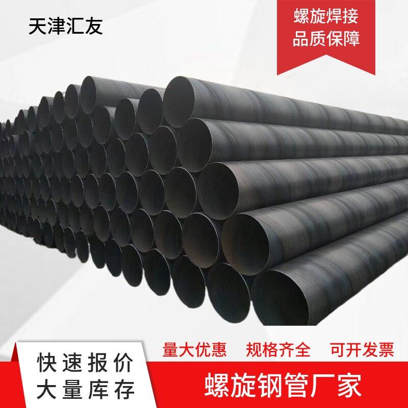 厂家直供螺旋钢管dn450 500 600 700 800防腐螺旋焊管规格齐优惠