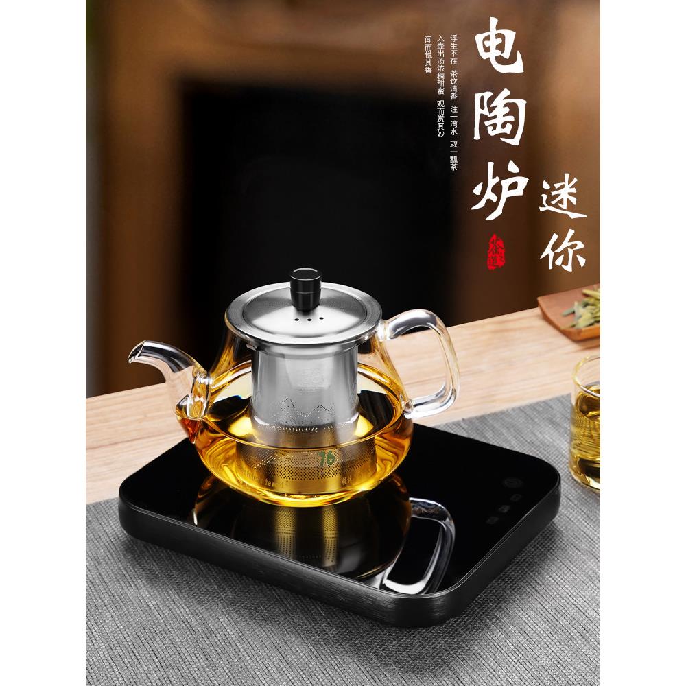 台湾76煮茶器电陶炉煮茶壶小型静音加厚耐热烧水壶玻璃中式泡茶壶