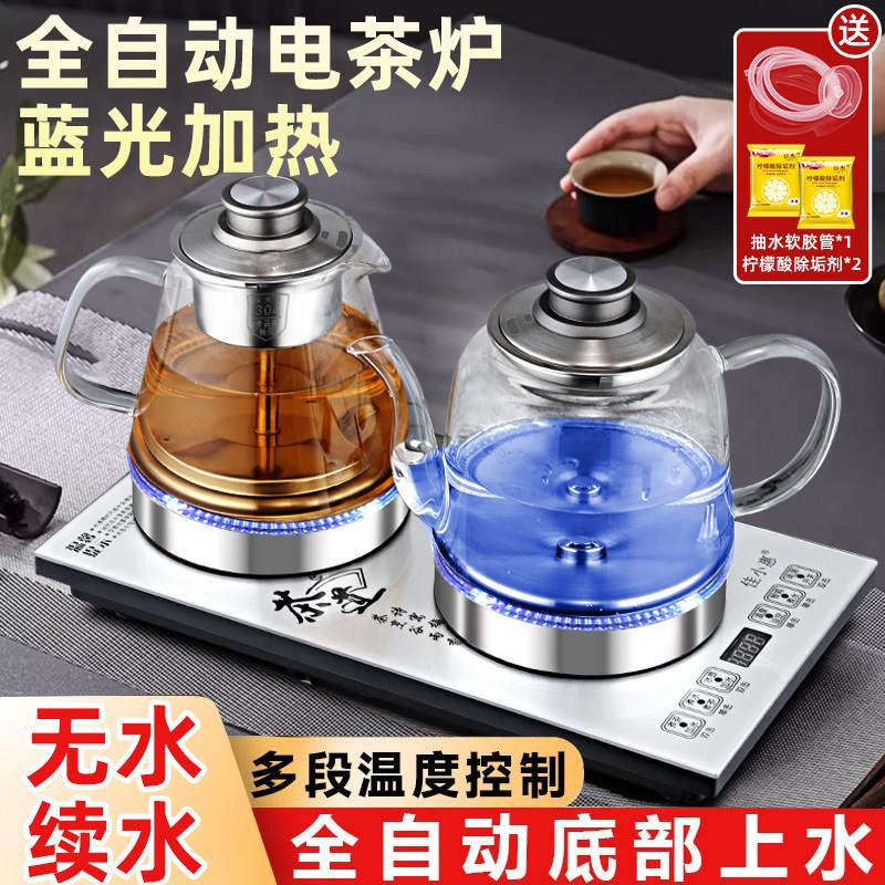 茶台一体全自动上水壶茶桌茶几配套嵌入式泡茶电热烧水壶茶具茶壶