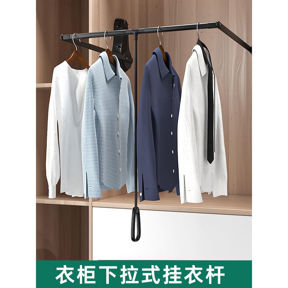 衣柜可升降可下拉衣架衣柜拉杆五金配件伸缩衣架衣架可调节衣架