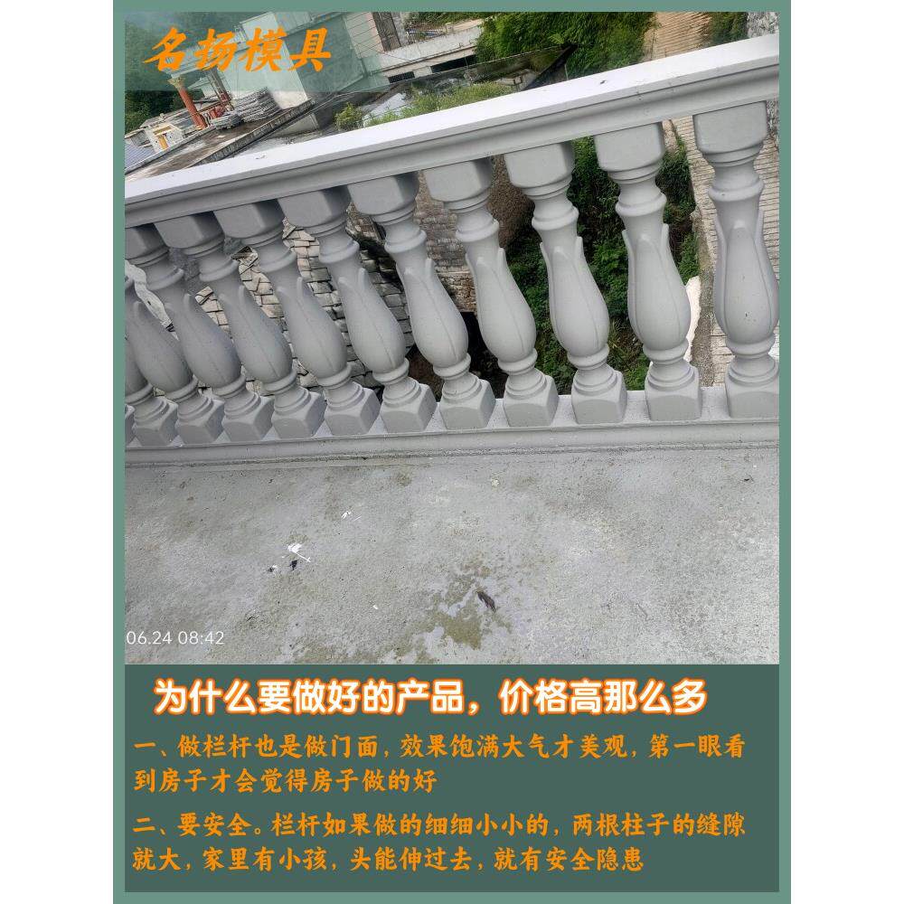 罗马柱模具水泥栏杆模型阳台中式铸造护栏花瓶柱庭院栅栏欧式磨具